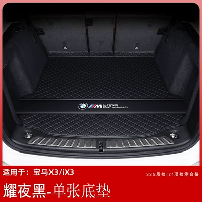 Trunk Mat Mat Fully Surrounded 2023 New - yaoye-black-single-base-pad-default-item