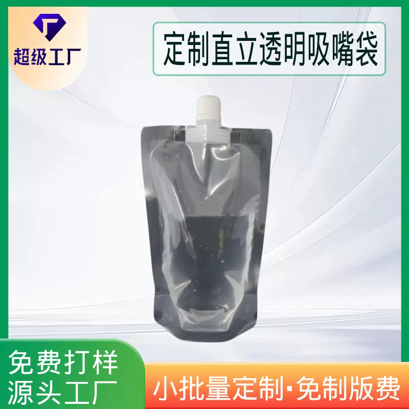 厂家来样定制高品质阴阳镀铝袋  锁鲜防漏加厚用于分装直立吸嘴袋