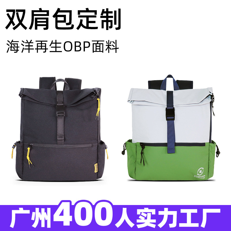 环保再生包包定制时尚简约双肩包酷帅百搭休闲背包书包打样电脑包