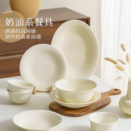松发瓷器简约现代风饭碗盘子西餐盘牛排摆盘陶瓷餐具菜盘水果盘