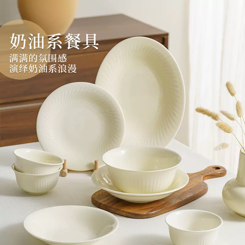 松发瓷器简约现代风饭碗盘子西餐盘牛排摆盘陶瓷餐具菜盘水果盘