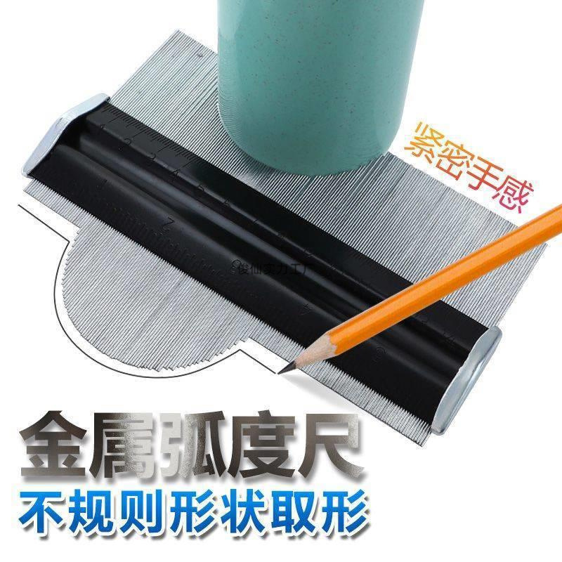 金属轮廓规弧度尺取型器形状复制6英寸150划线规划线器手工工具