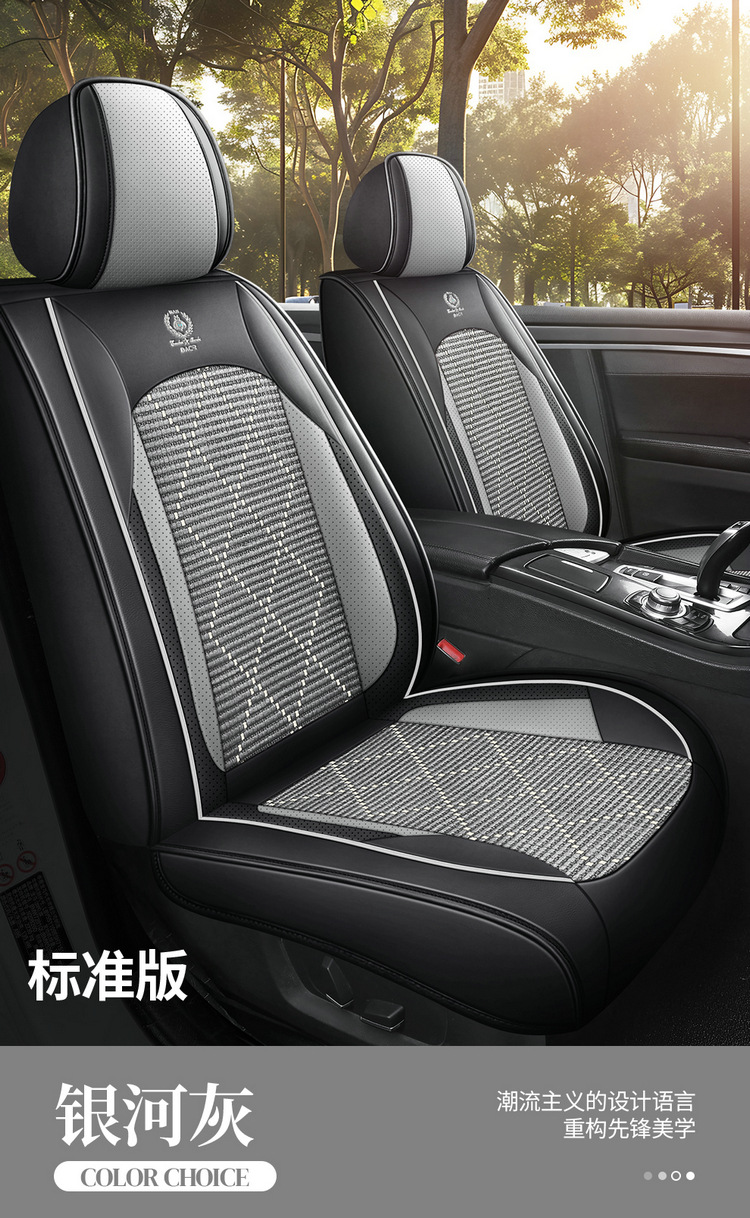 New car seat covers, breathable ice silk material, full-coverage design, suitable for sports cars, universal for drivers, and designed for use in vehicles