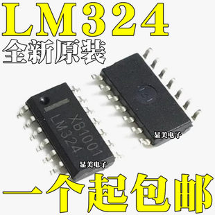 New domestic/new original LM324 LM324DR four -way operation amplifier chip patch SOP14