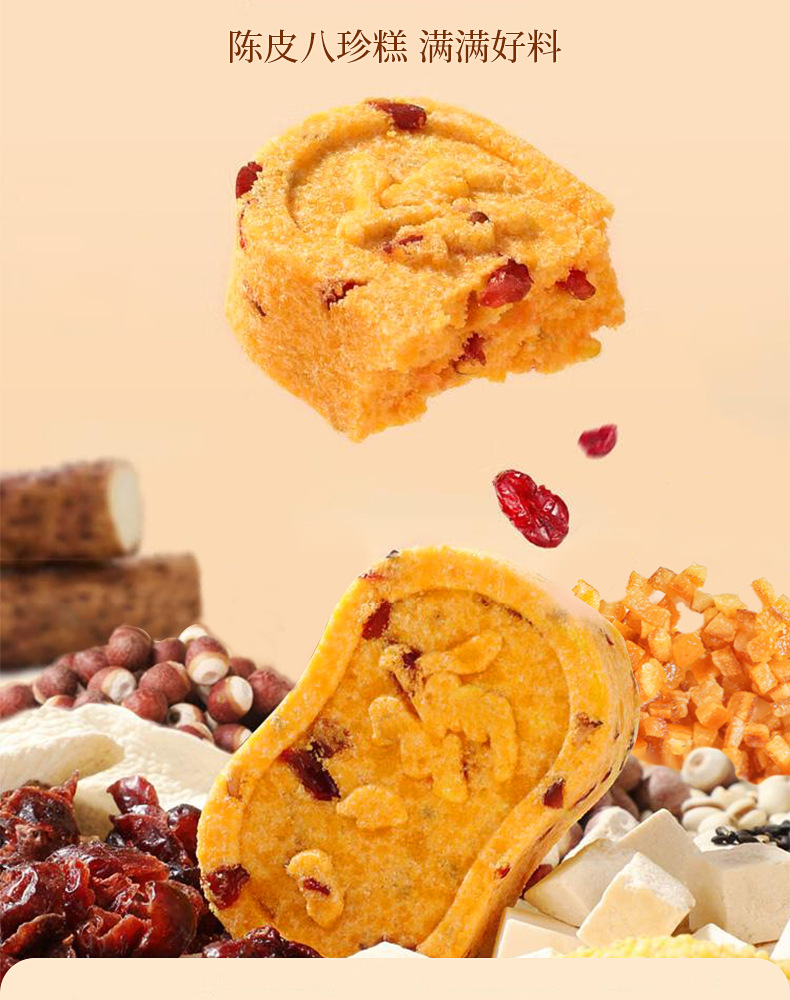 Chenpi Yam Bazhen Cake Sugar Free Steamed Herbal Breakfast Pastry 250g specifications