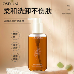 欧糸韻晩香玉光感発酵精粋洗顔料