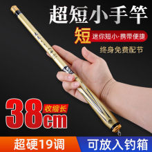 达瓦超短节鱼竿调袖珍溪流竿调超轻超硬碳素迷你便携手竿批发
