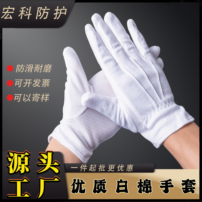 Anti-Slip Three-Rib White Gloves with Folded Cuffs and Edges, White Gloves for Traffic Command and Etiquette, Unisex Anti-Slip Three-Rib White Gloves with Folded Cuffs and Edges, White Gloves for Traffic Command and Etiquette, Unisex
