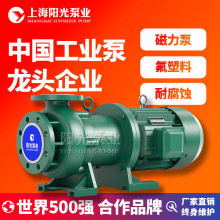 CQB-F型卧式氟塑料磁力驱动泵耐酸磁力泵氟塑磁力泵