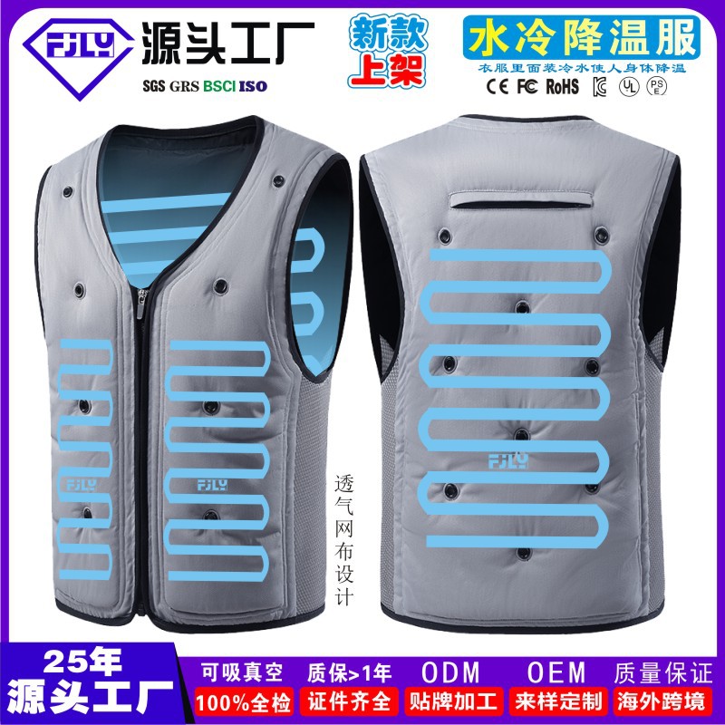 水冷降温服新款空调服马甲情侣款衣服户外工地工人防晒马甲工作服