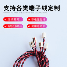 JST02SR-3S电子连接线PVC镀锡铜线0.54mm间距喇叭咪头线线束