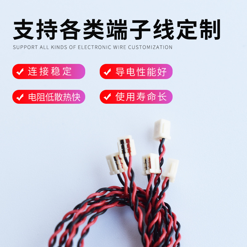 JST02SR-3S电子连接线PVC镀锡铜线0.54mm间距喇叭咪头线线束