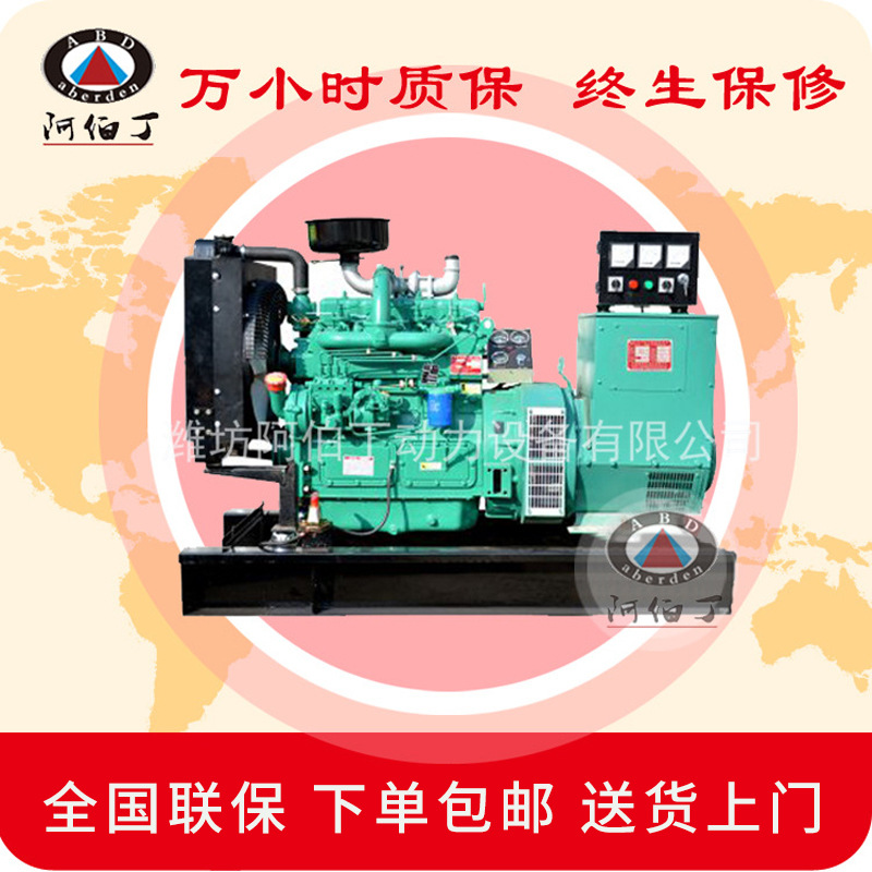 潍坊厂家发电机批发 潍坊K4100ZD柴油机 40kw柴油发电机组