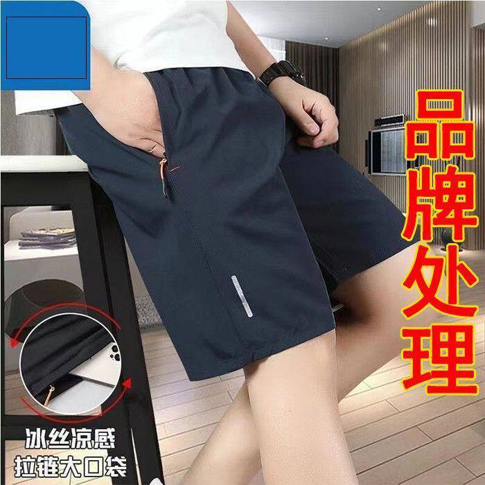 Brand-name outdoor sports ice silk shorts for men, summer thin quick-drying loose and cool five-point pants.