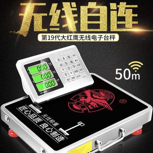 Dahongying wireless electronic scale commercial platform scale precision electronic scale kilogram weighing electronic scale separated express scale