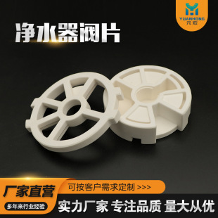 Factory Direct Supply of 50.60.70 Water Purifier Valve Plates, Ceramic Plate Accessories, Large Quantity Discounts, Core Components Sold Directly from the Manufacturer