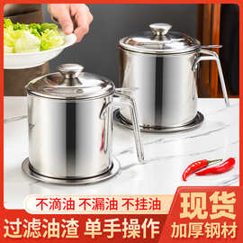 优质不锈钢滤油壶家用厨房过滤网油壶油渣滤渣分离神器储油罐批发