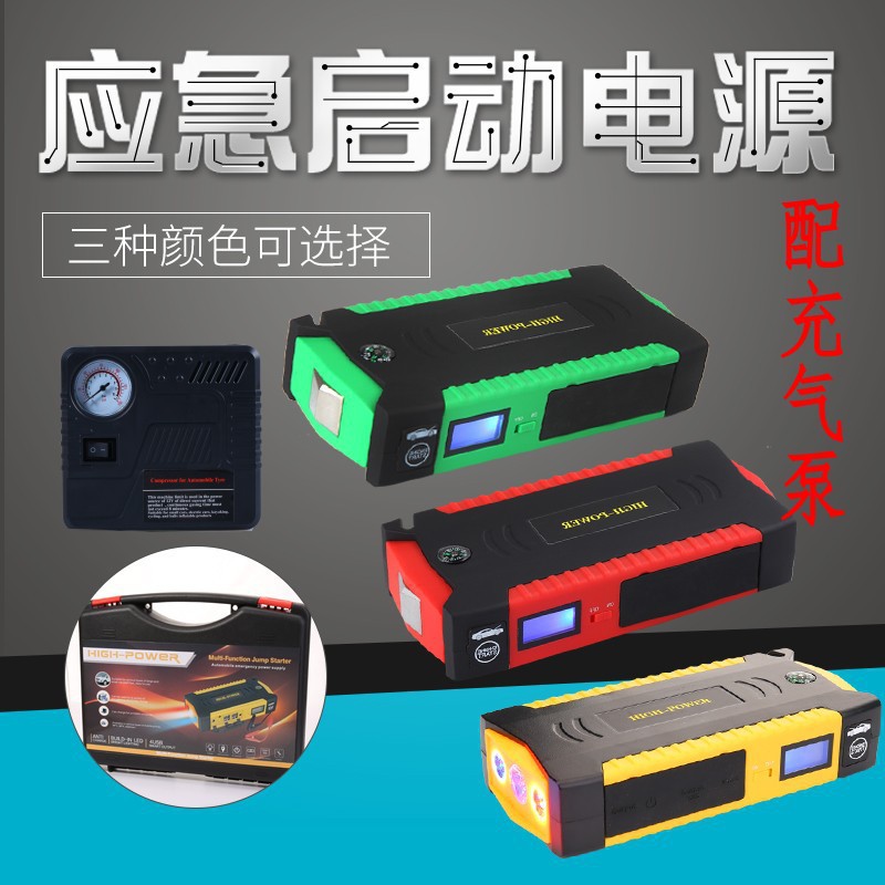 新款多功能汽车应急启动电源 亏电电瓶搭电宝 车载应急启动器品牌