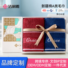 洁丽雅礼盒套装纯棉毛巾 单位中秋国庆福利礼品礼盒毛巾定制logo