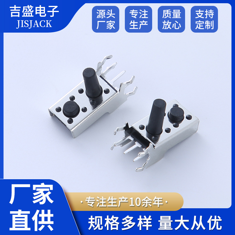 卧式轻触开关双联支 按钮波轮大电流按键带支架轻触双联开关支架