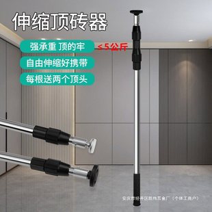 Telescopic Rod Support Rod Holder Tile Load-Bearing Adjustable Bracket Ceiling and Floor Support
