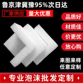 epe珍珠棉护角防静电物流运输纱管纸包装边角防变形批发加厚