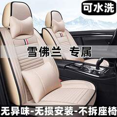 シボレーコルワズコルズサイオ3楽風マイ鋭宝XL自動車シートカバー全包四季通用座布団