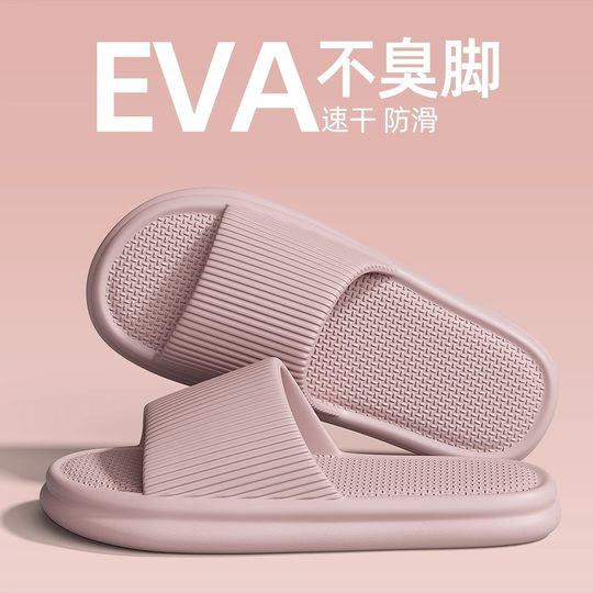 Feeling Slippers Women's Wholesale Summer Eva Sandals Men's Foreign Trade Exterior Wear Indoor Home Bathroom Non-slip Home