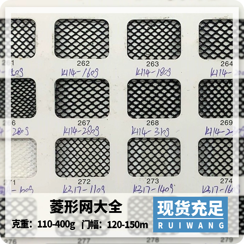 菱形网眼布硬网纱面料网格蚊帐布料洗衣袋渔箱包纱窗网布涤纶K114