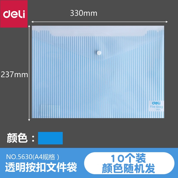 [5630蓝色-10个 颜色随机]