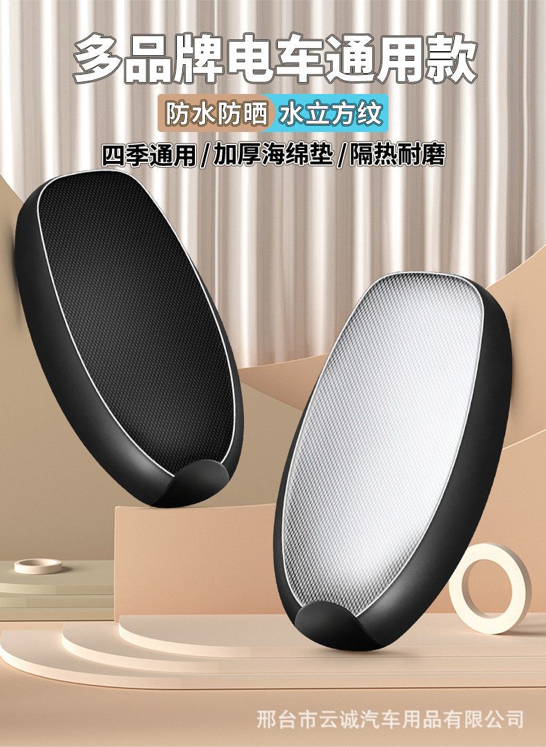 Waterproof and sun-proof electric vehicle seat cushion, motorcycle seat cover, electric scooter seat cover, universal seat cover, seat cushion
