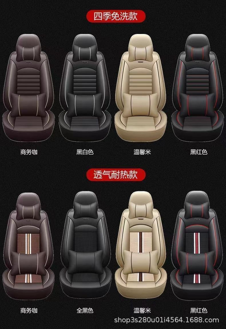 Five-Seater Car Seat Cushion, All-Season Universal Seat Cover, Full-Cover Leather Seat Cover, Summer Special