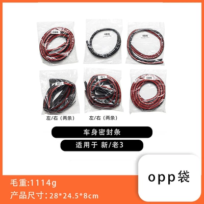 Applicable to the new version of Tesla model 3/Y door sealing strip for the whole car sound insulation and waterproof sealing rubber strip (Vehicle Sealing Strip) - new-3old-3-full-vehicle-sealing-strips-8-strips