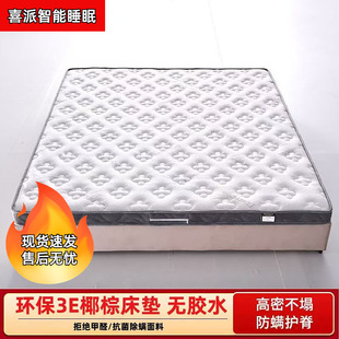 Coconut Palm Mattress Natural Latex Environmental Protection 3E Anti-mite Ridge Protection Bacteriostatic Breathable Glue-free Mute High Resilience Mattress