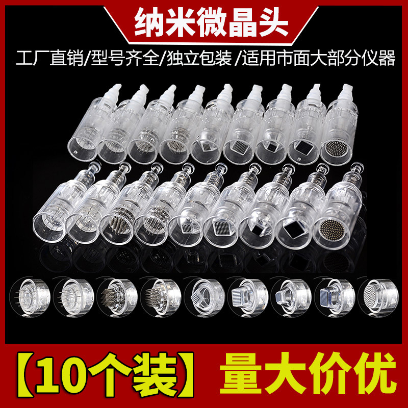 Nanocrystalline Head Electric Microneedle Needle Introduction Instrument Shuttle Cosmetic Round Chip 12-Needle 36MTS Medium Embryo Pen