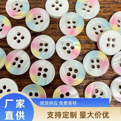 彩虹糖果色衬衫扣彩色童装DIY手工四孔树脂纽扣宽边彩珠装饰扣