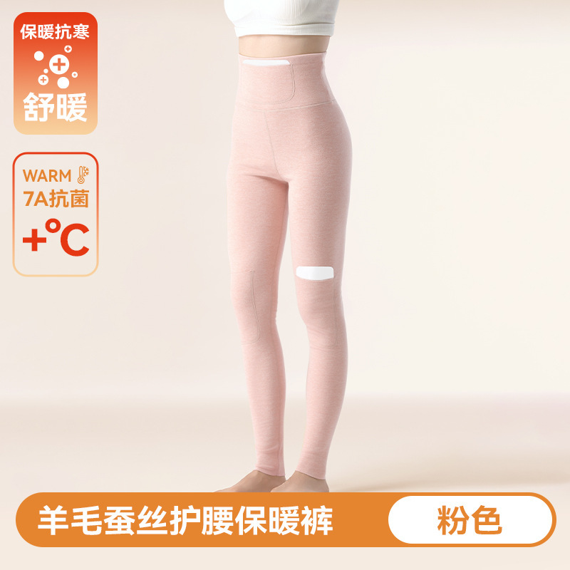 羊毛蚕丝护膝盖口袋带兜暖宝宝发热女保暖防寒秋冬2025新款打底裤|undefined