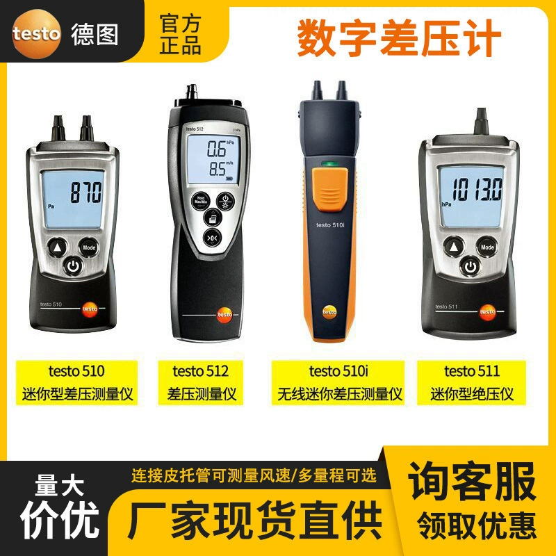 Датчик давления Desu testo510i/511/512 Мкро-дифференциальный датчик абсолютного давления с явной высокой точностью