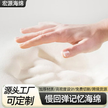慢回弹记忆海绵 高密度沙发海绵跨境海绵工厂 记忆棉床垫家具海绵