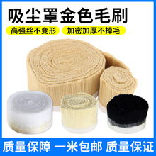 雕刻机吸尘罩毛刷防尘罩毛刷70mm黄色加厚毛刷木工除尘开料机配件