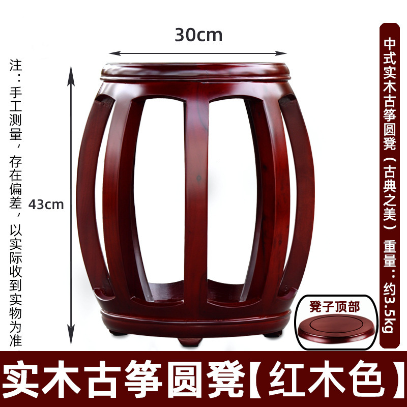 メーカーは全実木の香樟木の箏の腰掛けの中国式の丸い木の腰掛けの刺繍の切り株の太鼓の腰掛けのほぞの構造の赤い木の色を承認します。|undefined