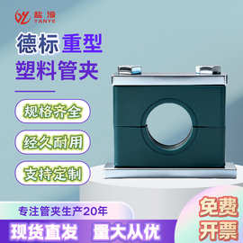 国标重型塑料管夹管卡船用管夹水管油管固定器卡箍水管软管