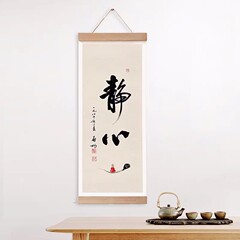 New Chinese Style Wall Painting Silk Scroll Calligraphy Art Studio Calm Mind Framed Motivational Quotes Decorative Painting Serene and Far-reaching