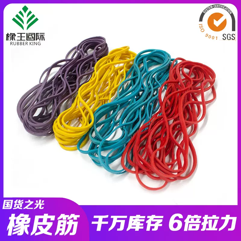 彩色橡皮筋胶圈大规格捆扎打包橡胶圈不移色实色橡皮圈批发