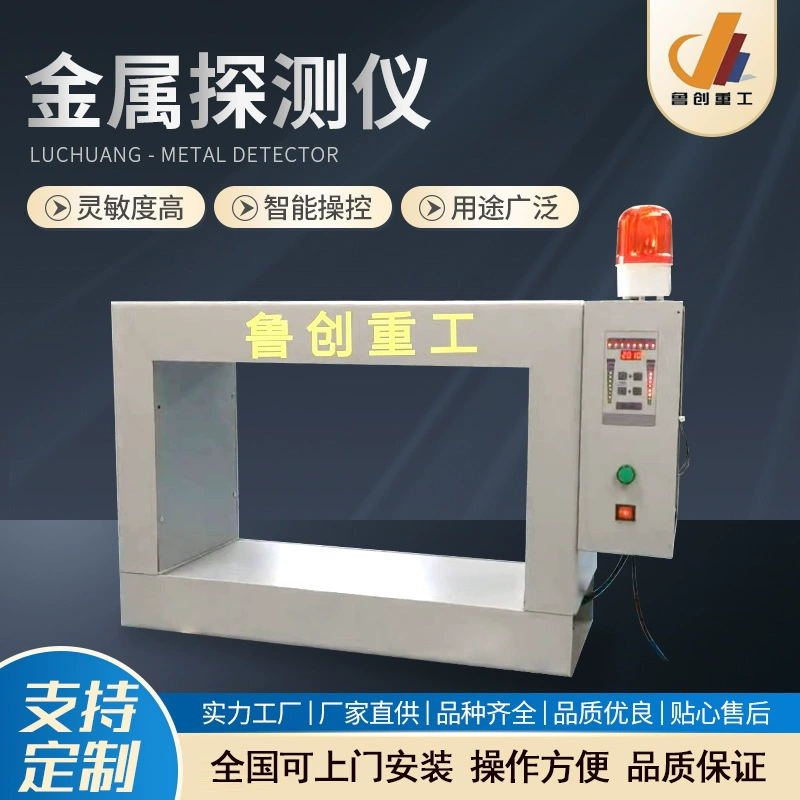 Поставки производителя металлоискатель конвейерная лента металлоискатель материал транспортировочное оборудование для обнаружения металла