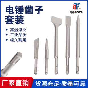 5pcs Electric Hammer Impact Drill Bit Electric Pick Head RoUnd Handle Tip Flat Chisel Hexagonal U-shaped Pick Drill Cement Wall Slotting Shovel