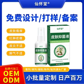身体护理套装;身体贴膏;保健护具