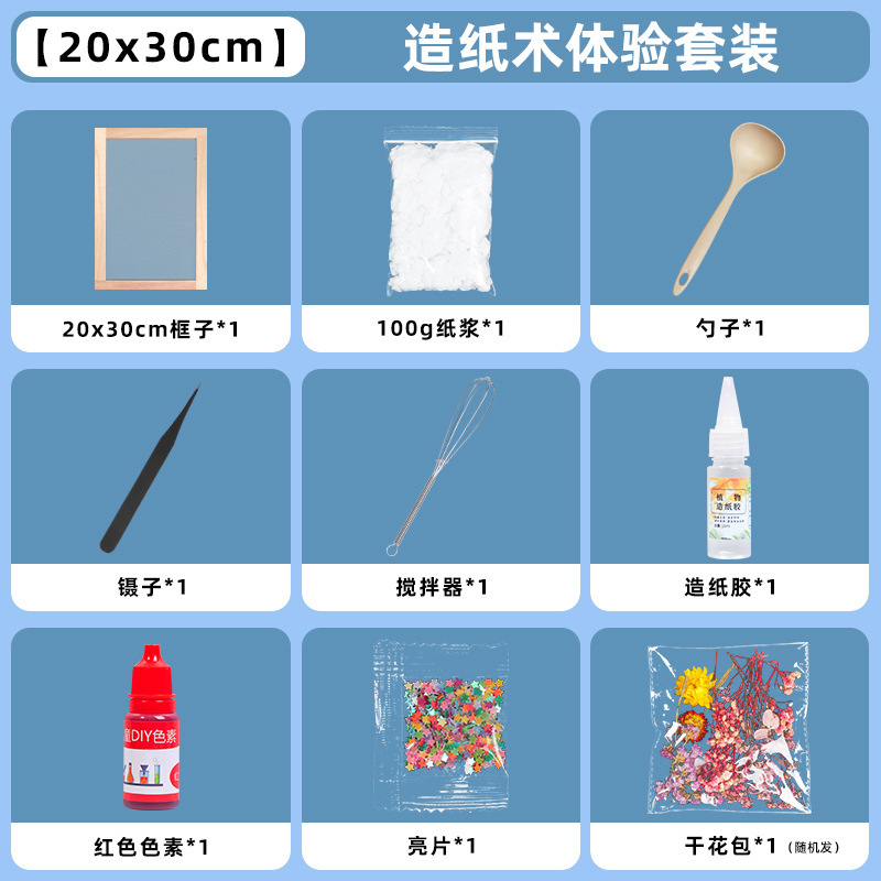 古代製紙セット夏の休暇活動子供の手作り材料パッケージ diy 花と草紙製紙フレーム紙パルプ|undefined