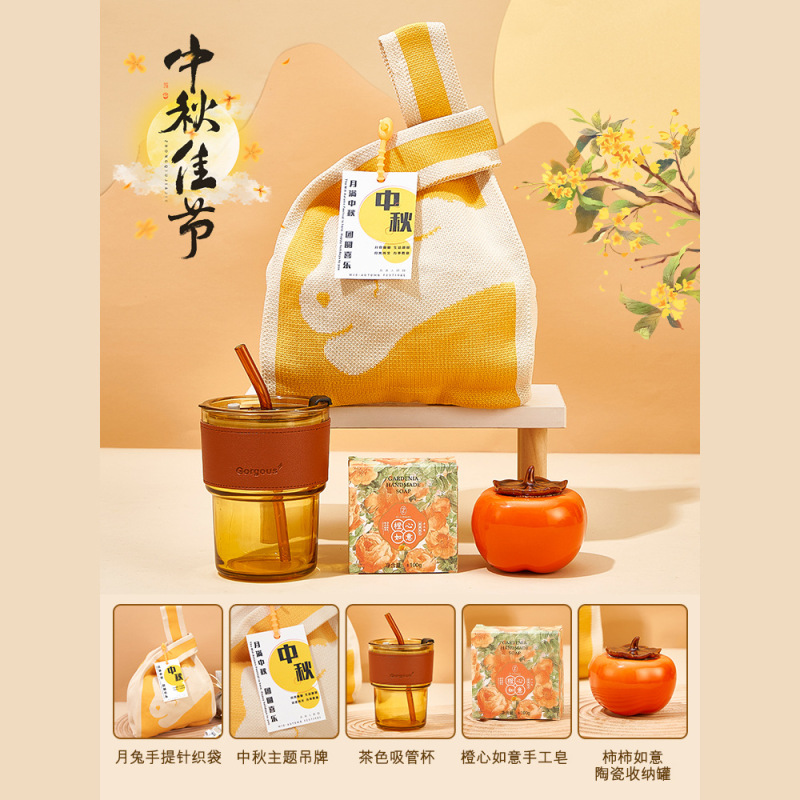 中秋节礼物2025新款伴手礼送员工客户创意高档礼品公司福利logo|undefined