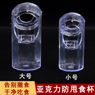 New Hydrangea Acrylic Bird Food Pot with Lid Anti-scattering Bird Food Box Thrushcross Starling Chin Jade Bird Food Cup Water Drinker
